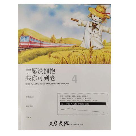 爱吃叶子的毛毛虫