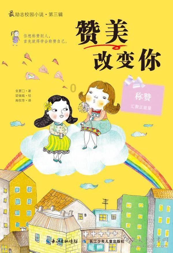 伴娘的任务