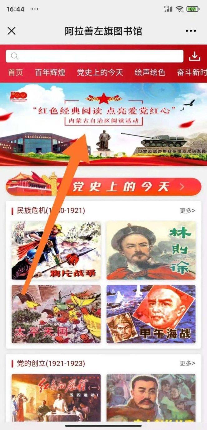 嘉日单词